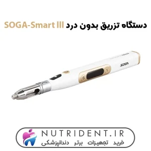 دستگاه تزریق بدون درد soga smart 3